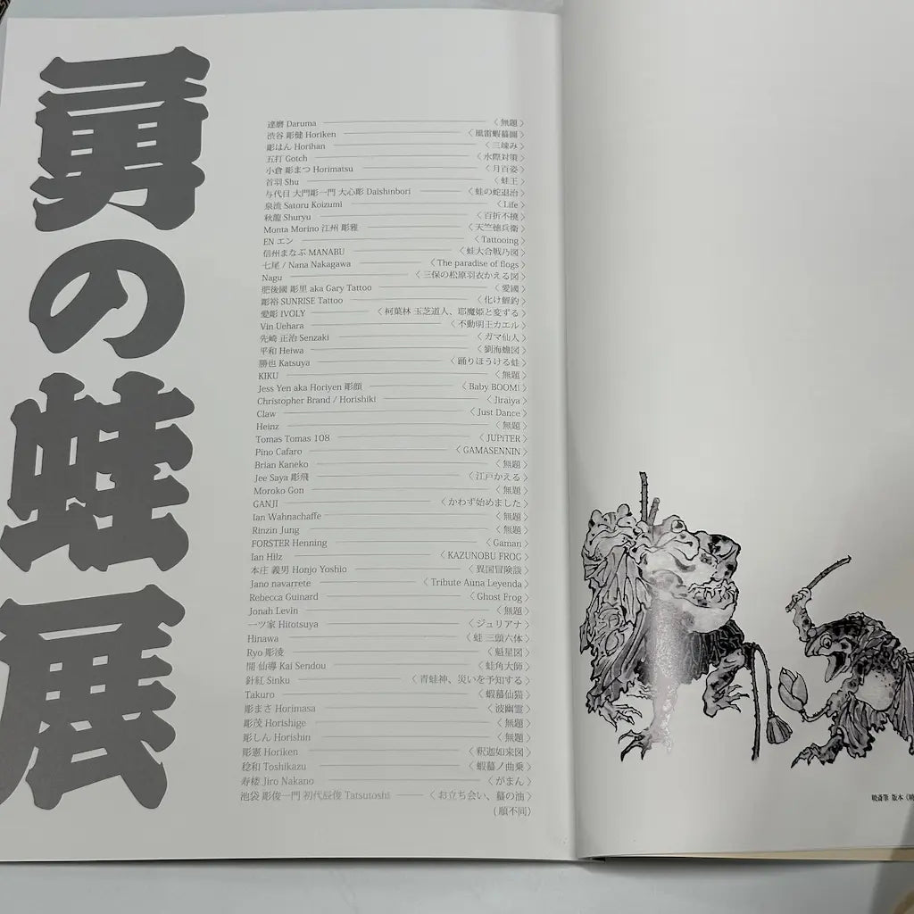 Kawazu Of Isami