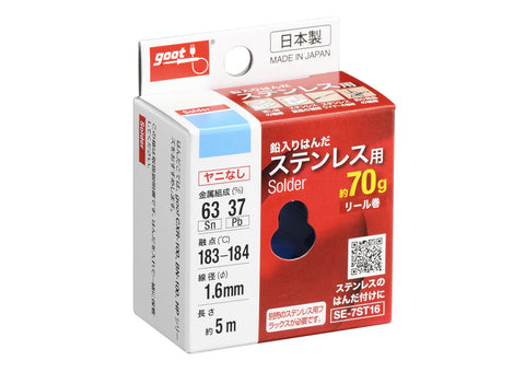 Leaded Solder Wire for Stainless Steel – 70g Spool