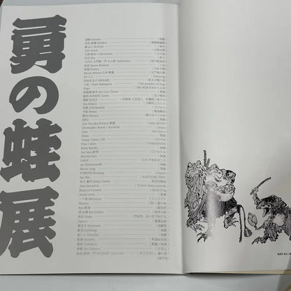 Kawazu Of Isami